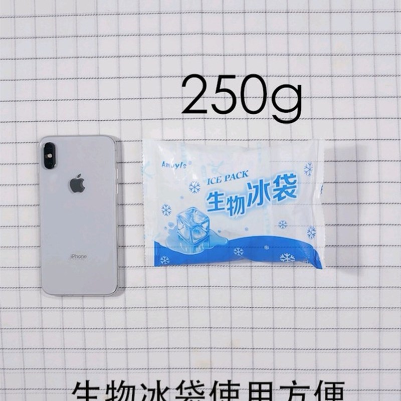 【无需注水】生物冰袋250g大冰袋包蔬菜冰袋冷藏保鲜快递反复使用