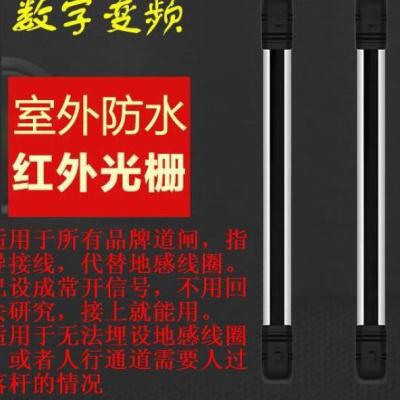 好货道闸红外防砸红外对射主动红外栅栏光栅车过落杆代替地感线圈