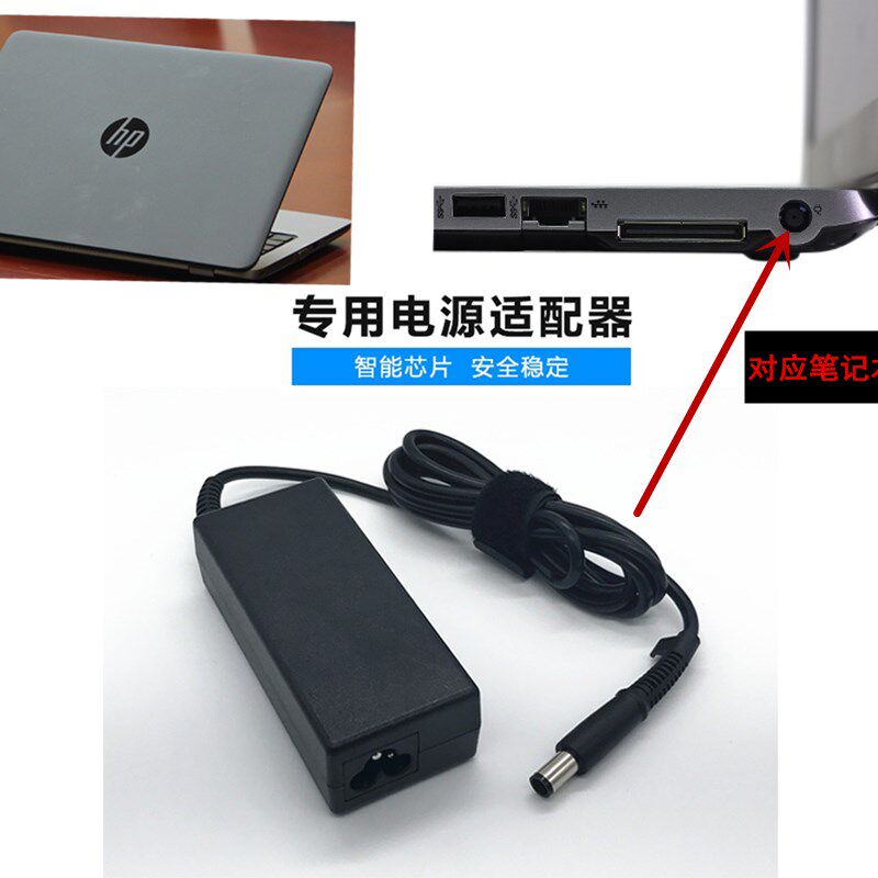 极速原装HP惠普150 100打印机电源适配器EliteBook 2530p 2560p充