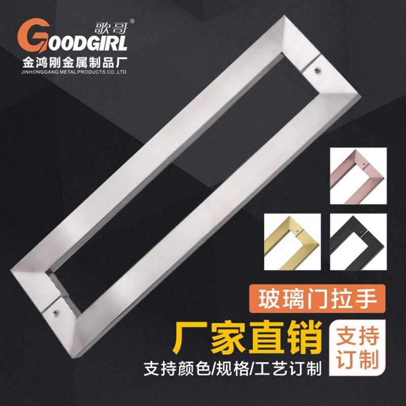 玻璃门拉手双弯玫瑰金黑钛金不锈钢方管拉手中式对装推拉大门把手