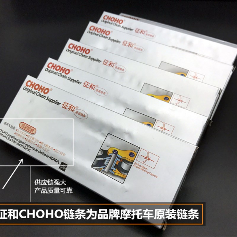 适用建设雅马哈摩托车配件 JYM110-B U8 原装套链大链轮牙盘链条