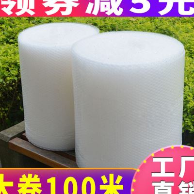 打包泡沫袋气泡垫加厚防震压气泡膜卷气泡沫泡泡纸快递包装填充棉