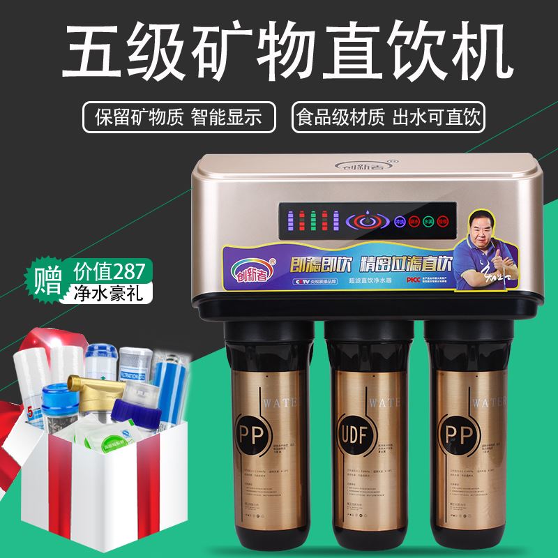 好货。家用过滤器净水器反渗透活性炭滤芯厨房直饮机纯水机饮用水