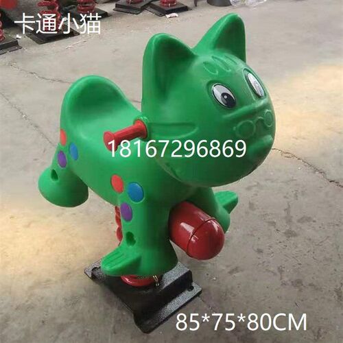 极速幼儿园户外公园小区摇马广场体育器材卡通木马儿童健身弹簧摇