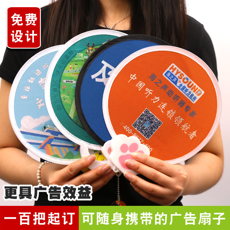 好货广告扇扇子定制卡通飞盘圆折叠折扇网红宣传便携式应援迷你印