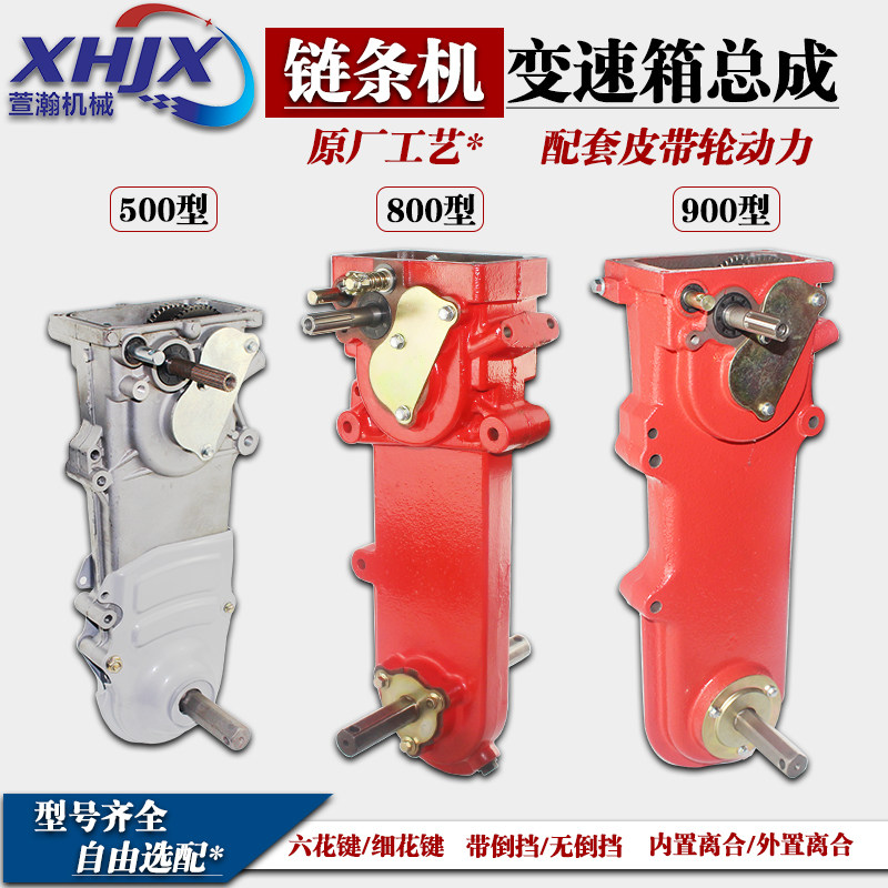 极速宗申威马汽油微耕机链条机配件500/800/900型 微耕机变速箱总