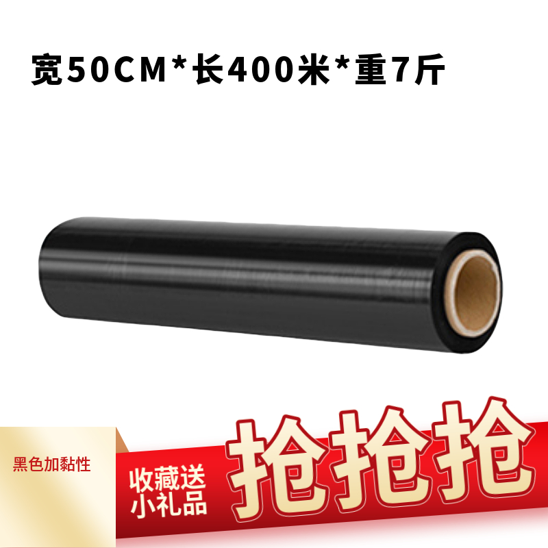 缠绕膜高粘度拉伸膜50CM600M长重8.6斤缠绕包装膜PE膜塑料膜包邮