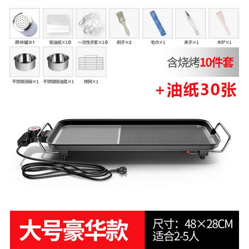 好货电烧烤炉韩式家用电烤炉无烟烤肉机电烤盘铁板烧烤肉架烤肉盘