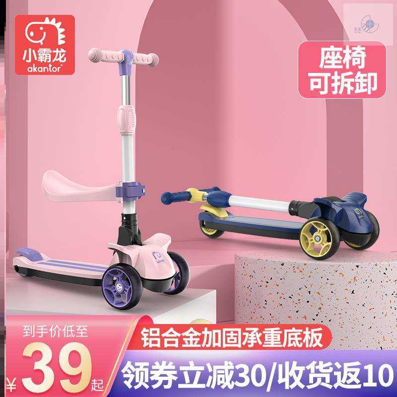 极速儿童电动滑板车单板8岁以上女孩平板可转弯手扶双踏双脚平衡