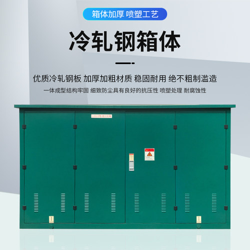 好货10kv高压环网充气柜箱式开闭所sf6开关柜配电中置柜固体六氟