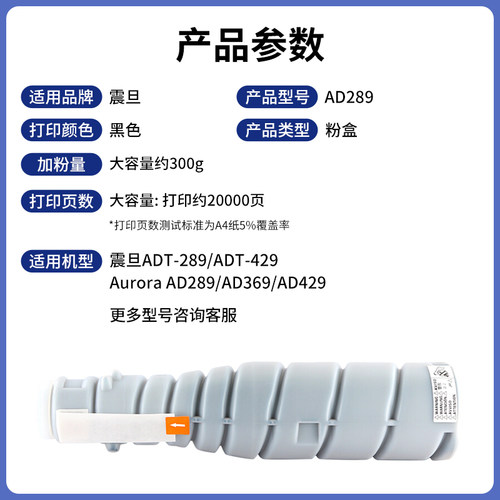 好货适用震旦ADT-289粉盒AD368 369 429粉盒 适用柯尼卡美能达BH2