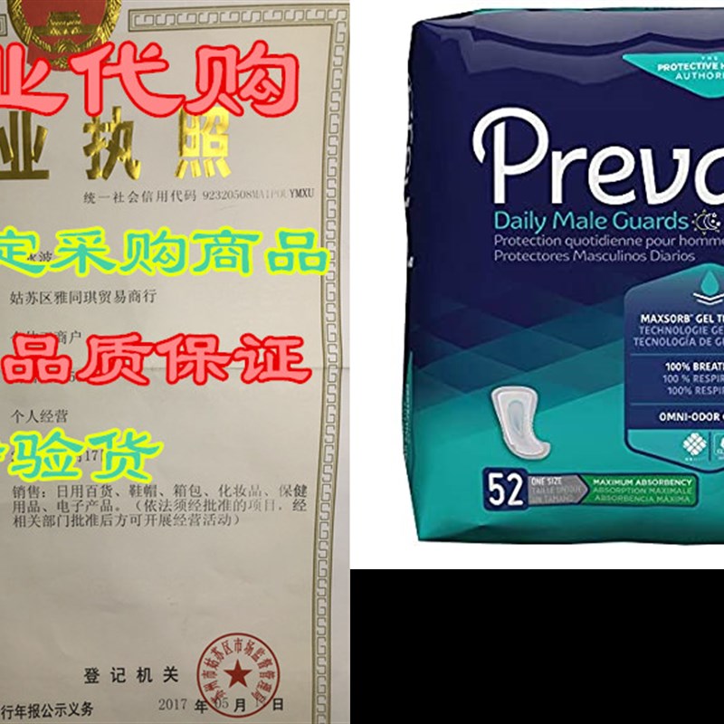 Prevail Guards for Men, Case/208 (4/52s)