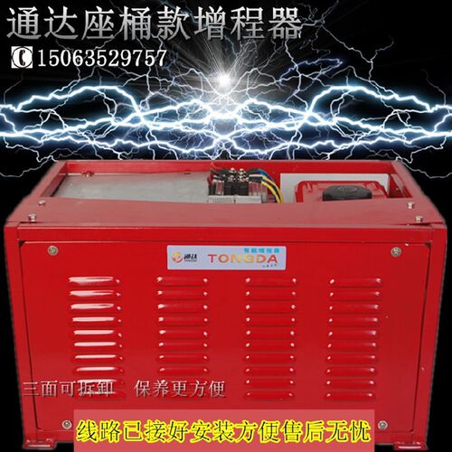 好货智能变频三轮车发电机电动车增程器48V72V60V增程器发电机电