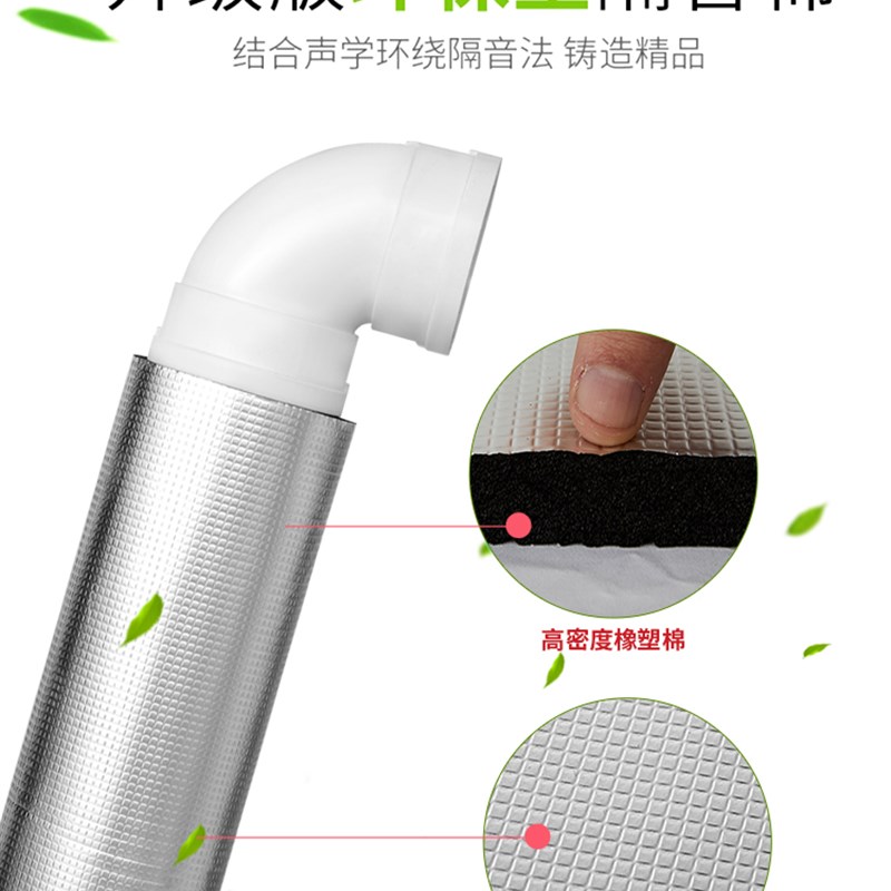 下水管隔音棉卫生间排水管阻尼片止振降噪音110管道自粘静音王