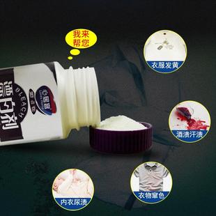 Clothes bleach bleach white clothing stain remover
