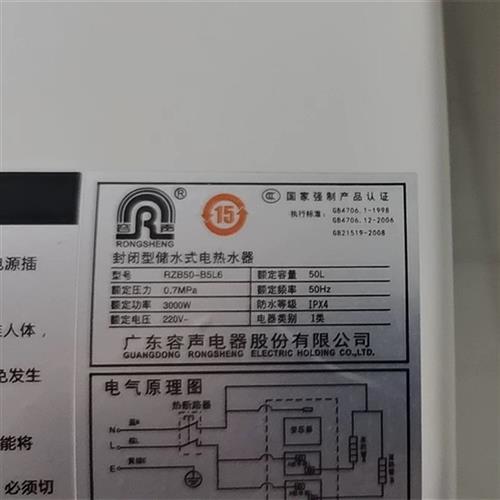 极速适用容声RZB50-B5L1电热水器主板T008电源板B156显示器按键主