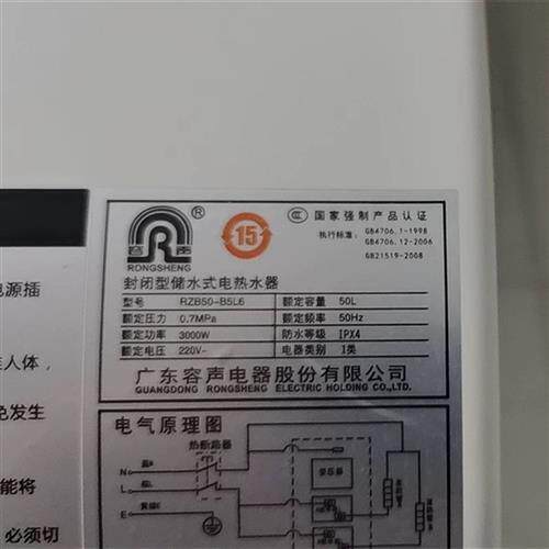 极速适用容声RZB50-B5L1电热水器主板T008电源板B156显示器按键主