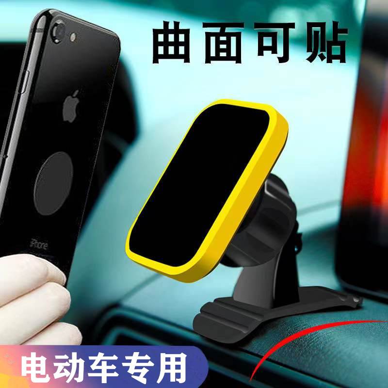 东威A7A6plusA8Q3Q5Q7优米博马雷霆皇电动三轮车四轮车专用手机支