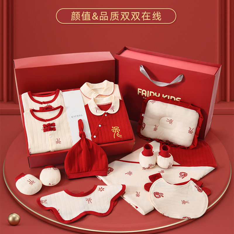 新生儿礼盒春夏套装用品大全刚出生宝宝初生婴儿衣服满月见面礼物