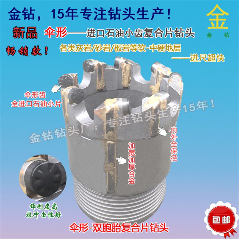 好货薄壁,螺旋双胞胎小齿连牙金刚石复合片钻头,砂岩灰岩快速