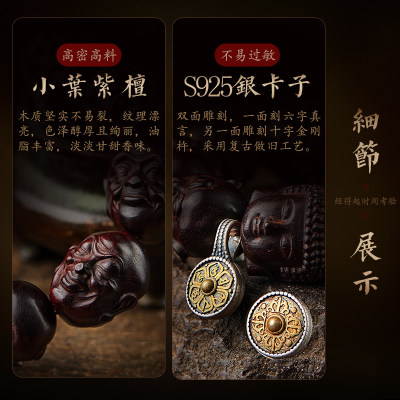 小叶紫檀手串男士十八罗汉文玩男盘玩手链大颗佛珠念珠手持珠把件