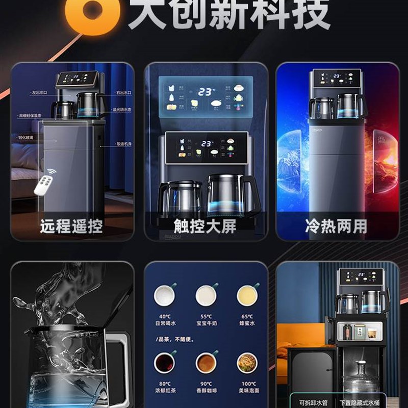 贝尔斯盾立式智能饮水机家用下置水桶冷热多功能全自动桶装茶吧机