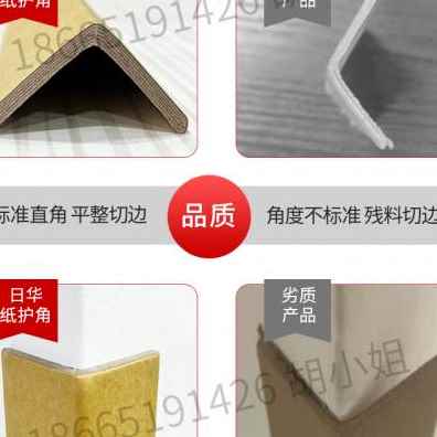 好货新秒发货40404纸护角条 纸箱物流包装纸板打包边保护阳角防撞