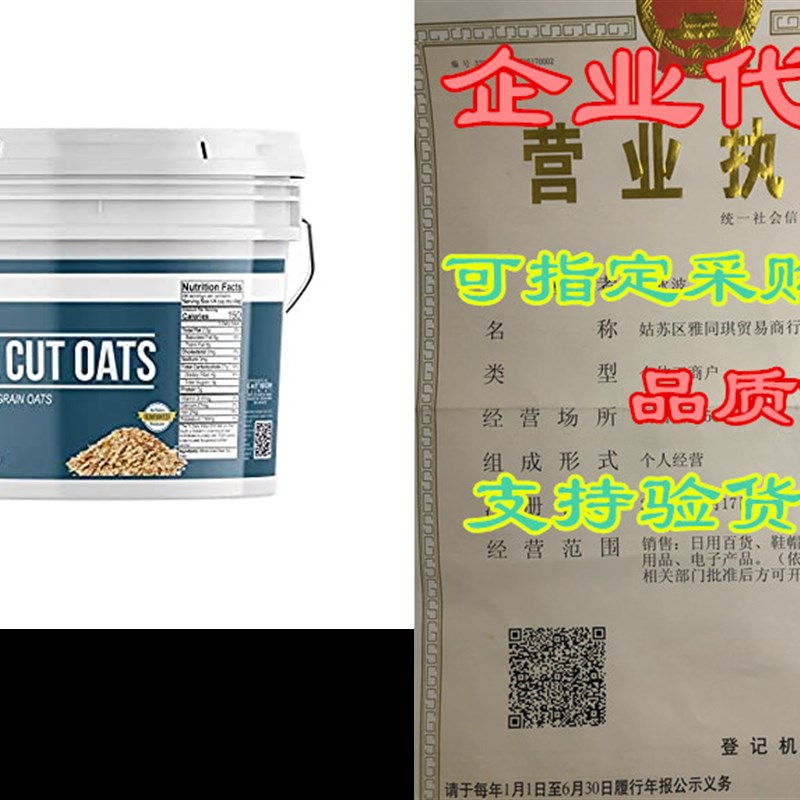 Steel Cut Oats, 1 Gallon Bucket (6 LBS) by Earthborn Elem