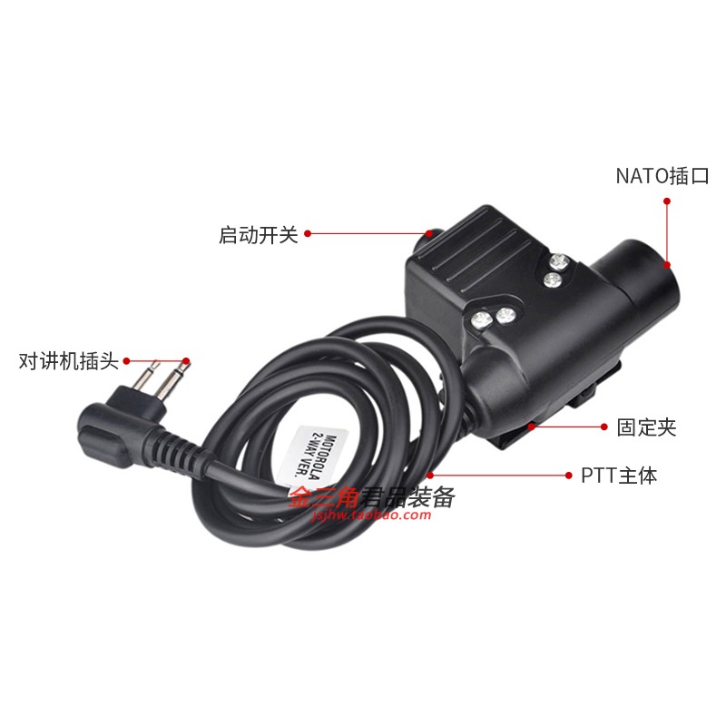 U94 PTT降噪耳机对讲机转接线 cs战术Z.Tactical头盔耳机线