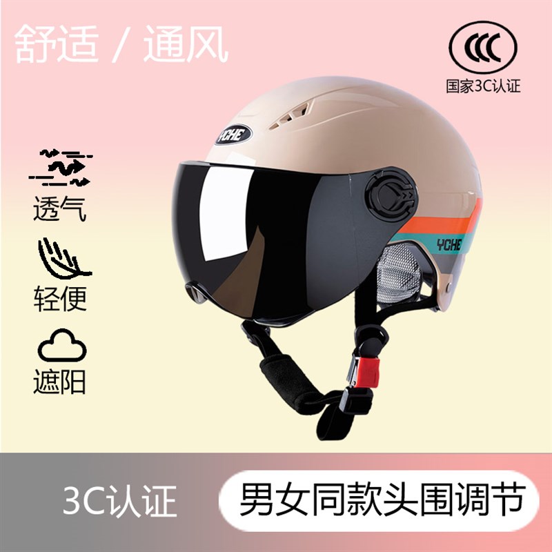 3c认证电动车头盔电瓶车摩托车四季通用半盔男女士夏季骑行安全帽