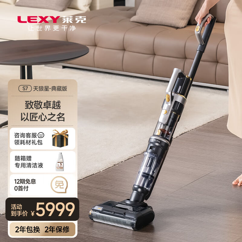 好货莱克S7(S500Pro)三合一洗地机高端智能除螨吸尘拖洗一体家