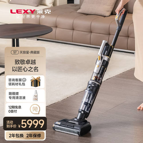 好货莱克S7(S500Pro)三合一洗地机高端智能除螨吸尘拖洗一体家