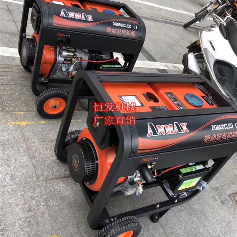 好货倍安特开架式柴油发电机家用便携式220v380v千瓦8kw8000w等功