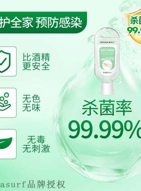Mei Shu Jie quaternary ammonium salt free hand sanitizer ha