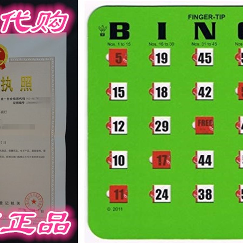 Regal Games Green Fingertip Shutter Slide Bingo Cards