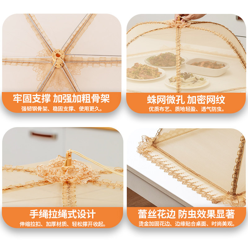 极速盖菜罩家用可折叠饭菜伞剩菜食物套台罩新款遮碗防尘网罩子罩