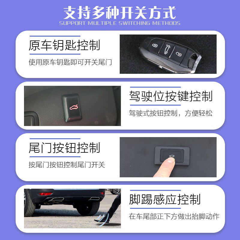 极速标致4008改装5008电动尾门原厂专车专用自动后备箱一脚踢感应