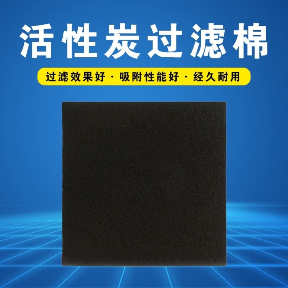 好货汽车喷烤漆房环保设备活性炭过滤棉纤维除异味除臭净化空气过