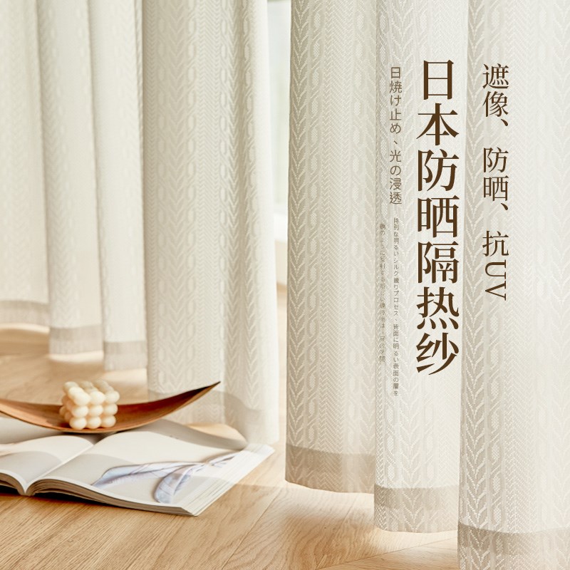 纱帘透光不透人客厅阳台白色纱帘窗帘遮阳防晒隔热日式镜面麦穗纱