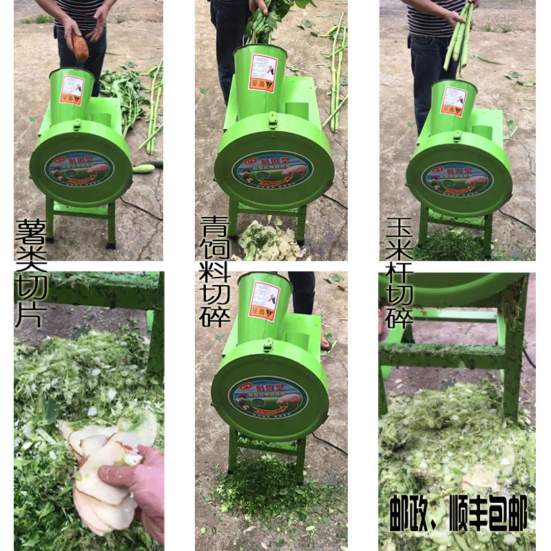 极速电动青饲料切草机碎草机草料养殖秸秆小型家用新款切打砍剁猪