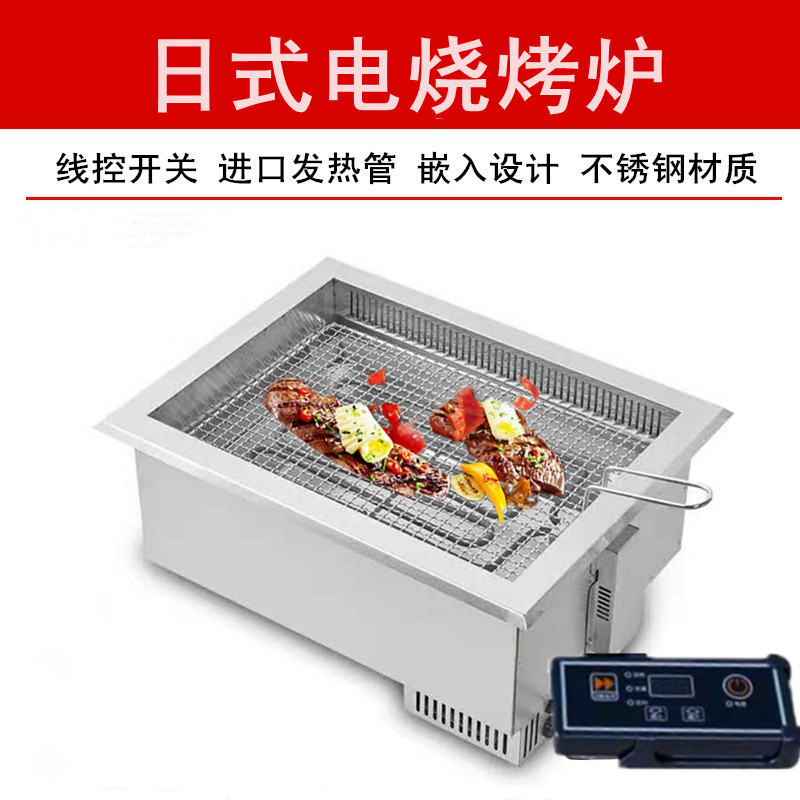好货日式电烤炉商用长方形嵌入式烧烤炉大号下排烟烤炉黑金钢电烤
