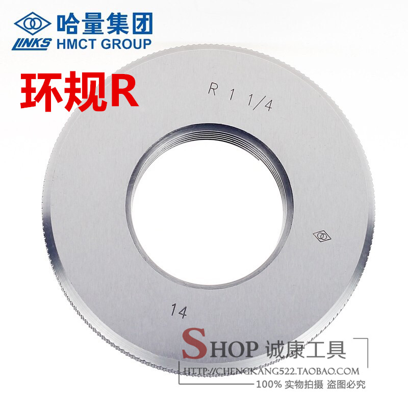 好货正宗 哈量英制锥管 螺纹塞规 环规 RC1/8 RC1/2 RC3/4 R3/8 R