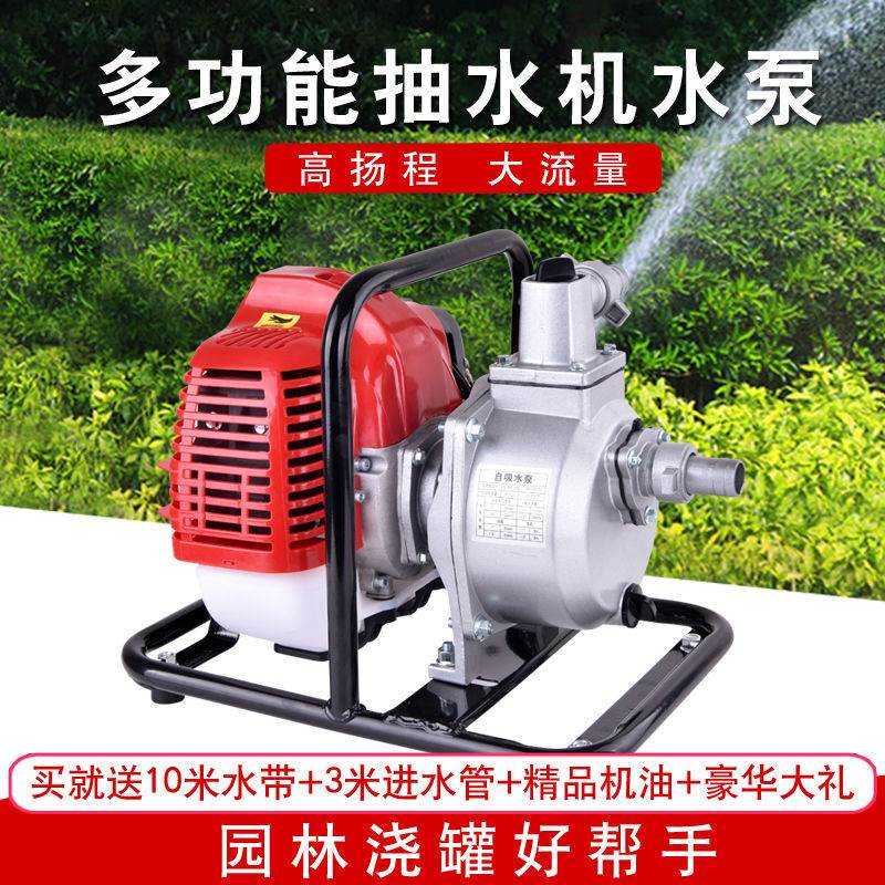 好货四冲程抽水机汽油机水泵1寸农用灌溉家用小型高压高扬程自吸