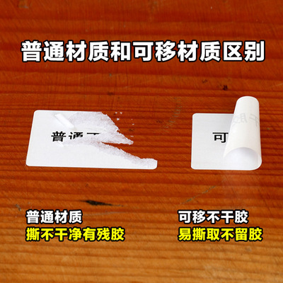 新款可移除铜版纸不干胶标签贴纸易撕不留胶30 40 50 60 70 80 90