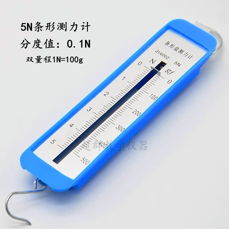 。阿基米德原理实验器带测力计初中物理力及学实验器材浮力其应用