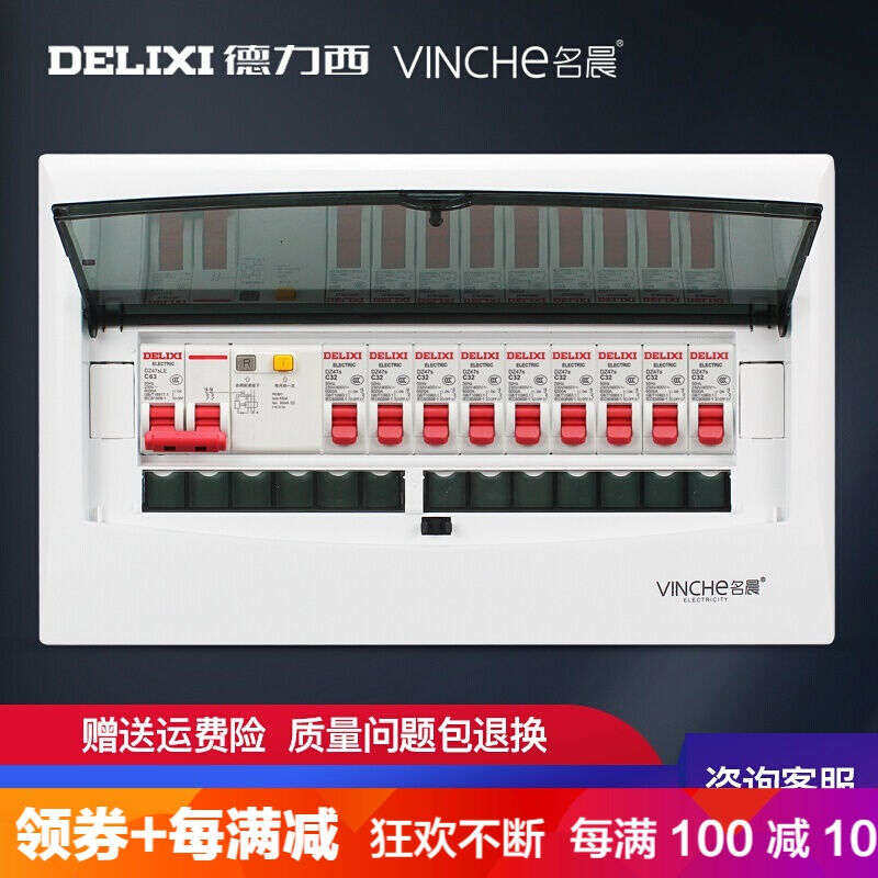 好货明装10-13位配电箱套装带空气开关漏电保护器家用空开盒成套