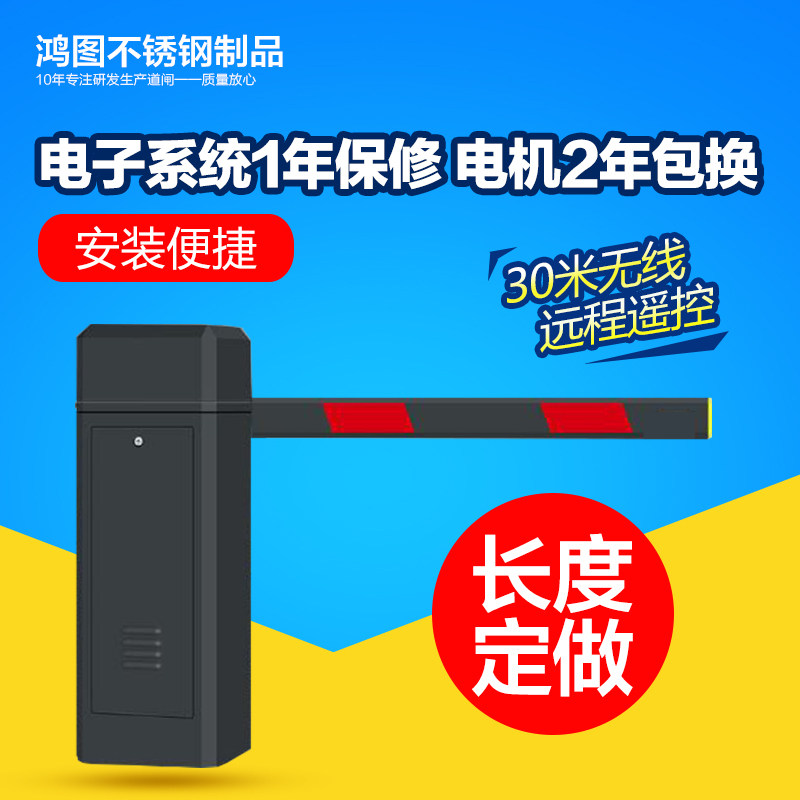 好货上海电动大门升降闸小区政府工地自动挡车器停车场起降直杆道
