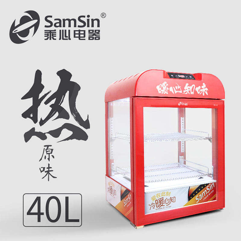 好货热饮柜玻璃加热展示柜保温柜热饮机超市热奶柜商用饮品暖柜热