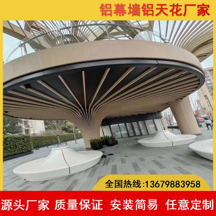 弧形铝方通木纹拉弯铝方管造型铝树幕墙双曲铝单板Logo墙波浪方通