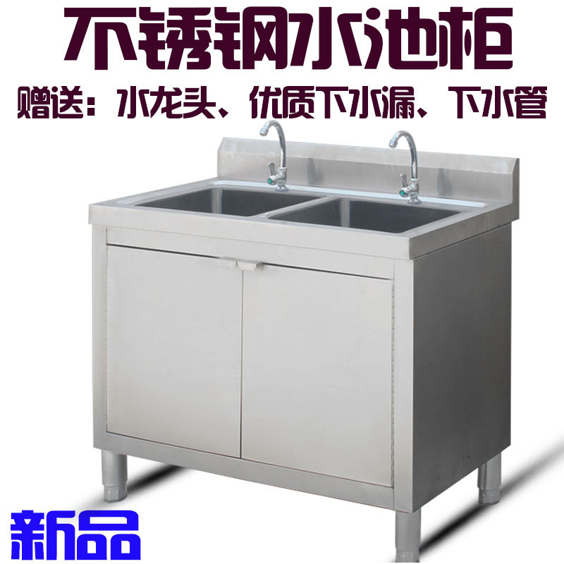极速304不锈钢一体碗柜厨房柜式双眼水池水槽洗菜盆工作台操作台